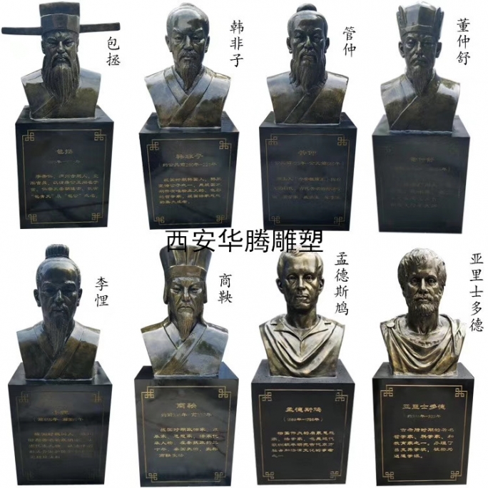 玻璃钢名人像